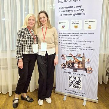 Конференция руководителей частных образовательных организаций в Санкт-Петербурге